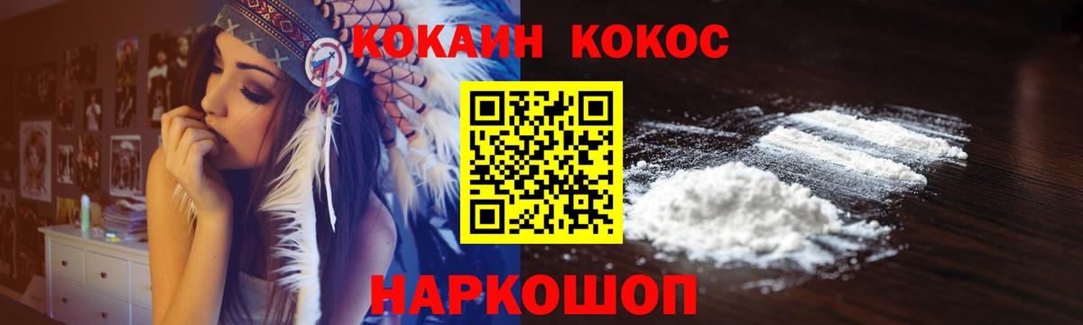 КОКАИН Fish Scale  Вход с VPN  КОКАИН Fish Scale  Дальнереченск 