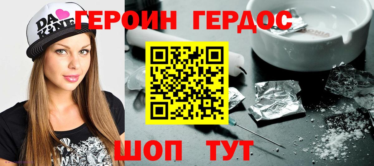 ГЕРОИН афганец  Героин  Дальнереченск  Вход с VPN 