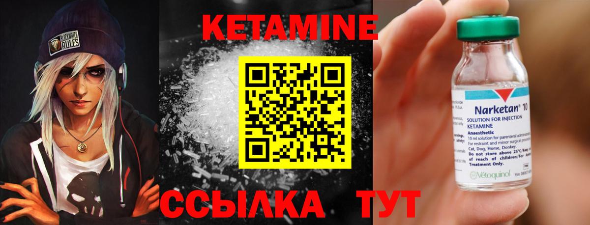 Кетамин VHQ  Кетамин ketamine  Вход с VPN  Дальнереченск 