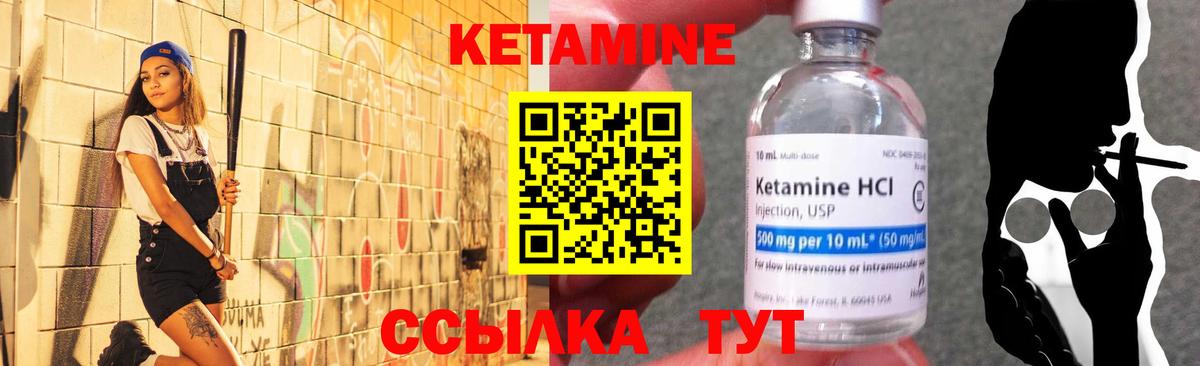 Кетамин ketamine Дальнереченск