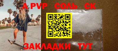 альфа пвп Канаш