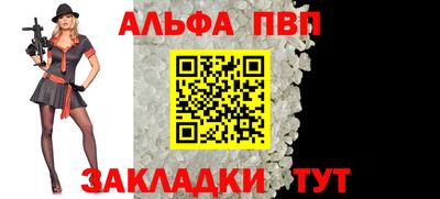 альфа пвп Канаш