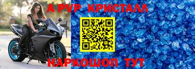 альфа пвп VHQ Камышлов