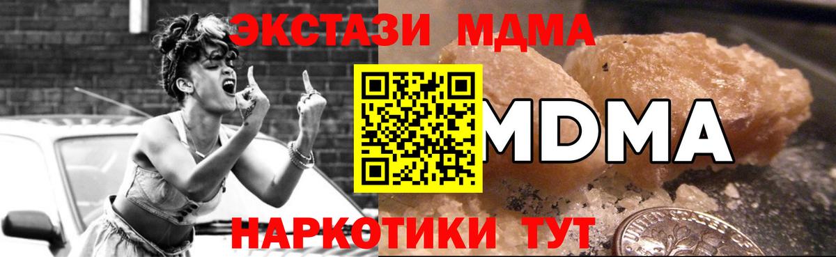 МДМА Molly  Вход с VPN  MDMA кристаллы  Дальнереченск 