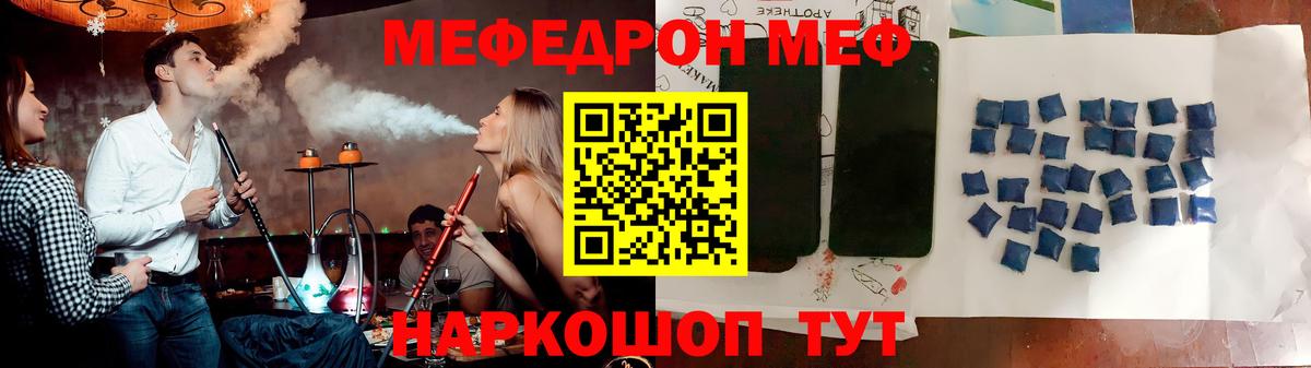 Дальнереченск  МЯУ-МЯУ VHQ  Вход с VPN  Мефедрон 4 MMC 