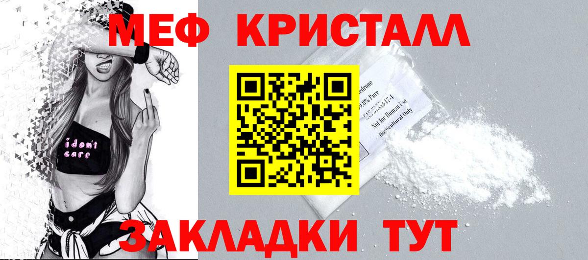 Мефедрон Дальнереченск
