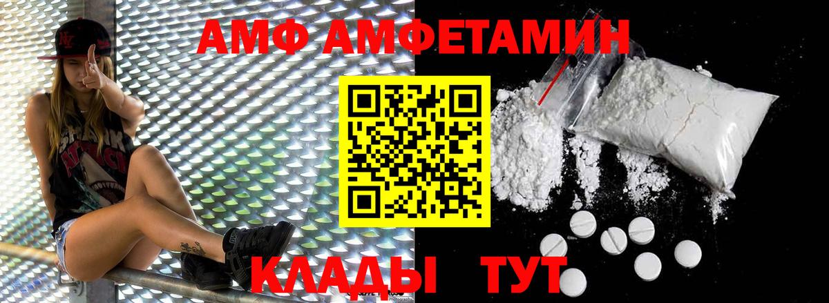 МЕТАМФЕТАМИН Methamphetamine Дальнереченск