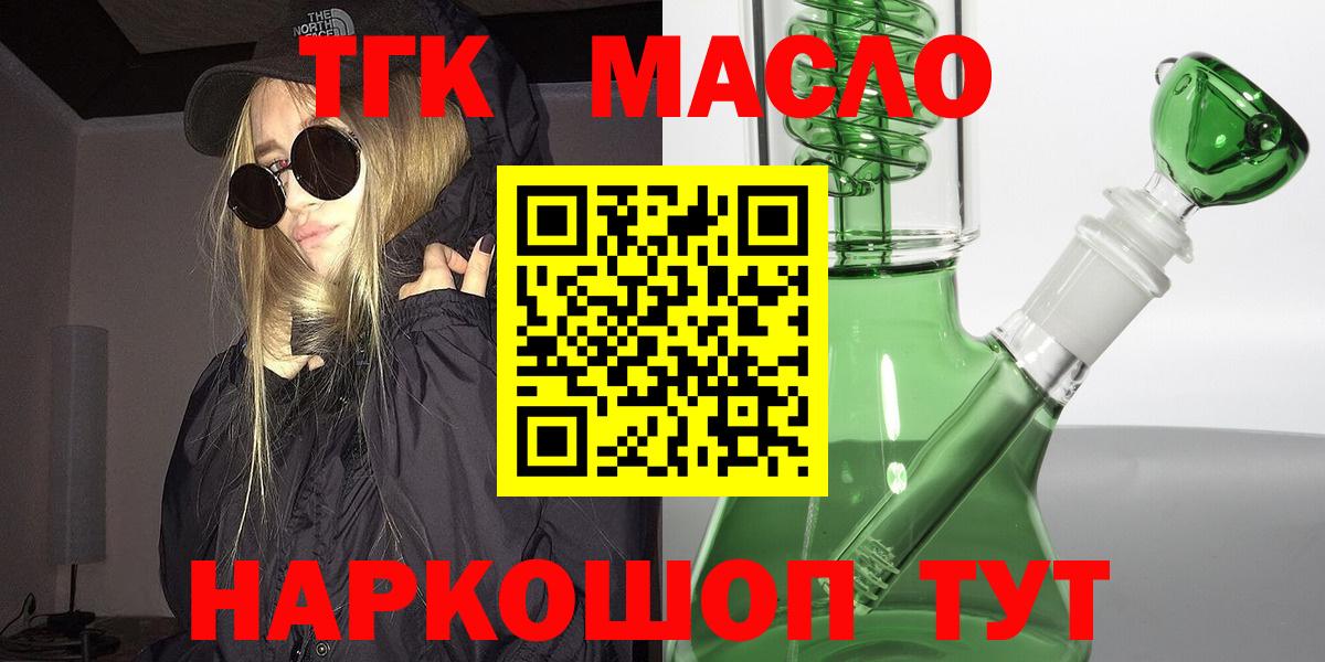 Дистиллят ТГК вейп  Вход с VPN  Дальнереченск  ТГК жижа 